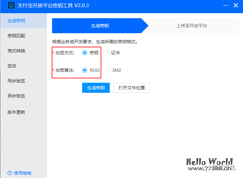 5分钟搭好一个易支付和对接支付宝当面付